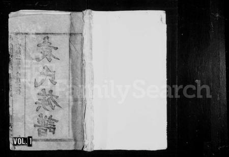 湖南袁氏族谱-袁氏族谱 [4卷,首1卷].pdf电子版