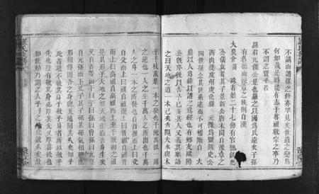 江西罗氏族谱-罗氏宗谱 [残卷].pdf电子版插图5