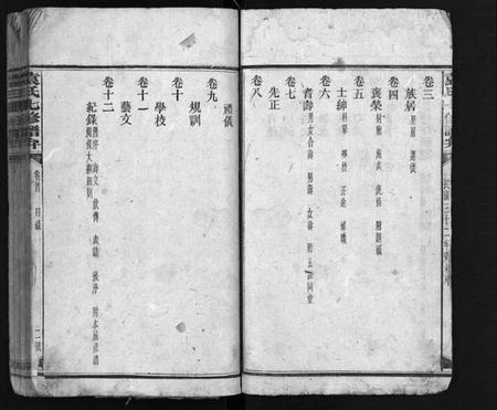 湖南袁氏族谱-袁氏七修谱弁 [12卷,首1卷].pdf电子版插图4