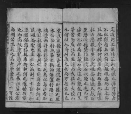 湖南袁氏族谱-袁氏续修族谱 [9卷].pdf电子版插图2