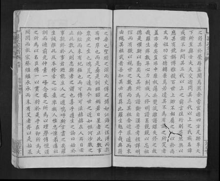 江西罗氏族谱-罗氏族谱 [8卷,含卷首].pdf电子版插图2