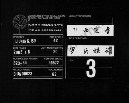 江西罗氏族谱-罗氏族谱 [8卷,首3卷].pdf电子版