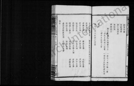 江西罗氏族谱-罗氏族谱 [8卷,首3卷].pdf电子版插图4