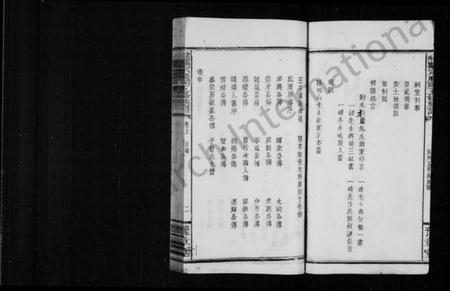 江西罗氏族谱-罗氏族谱 [8卷,首3卷].pdf电子版插图5