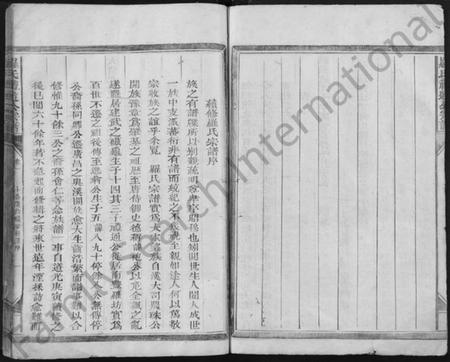 江西罗氏族谱-罗氏礼通公宗谱 [4卷].pdf电子版插图3