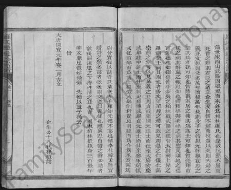 江西罗氏族谱-罗氏礼通公宗谱 [4卷].pdf电子版插图5