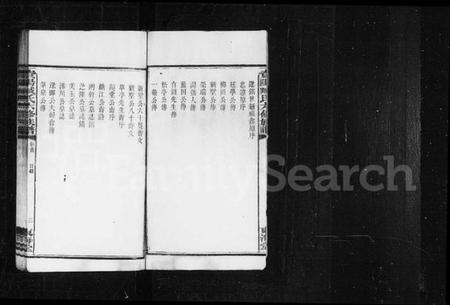 湖南臧氏族谱-臧氏族谱 [29卷,首1卷].pdf电子版插图4