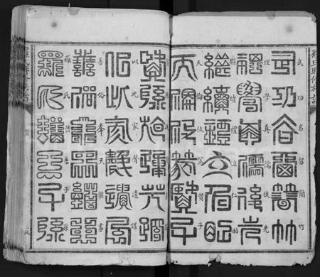 江西罗氏族谱-罗氏联修族谱 [不分卷].pdf电子版插图2