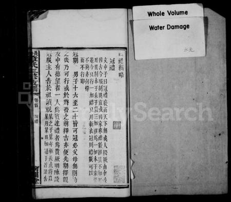 湖南章氏族谱-章氏支谱 [7卷首3卷末2卷].pdf电子版插图2