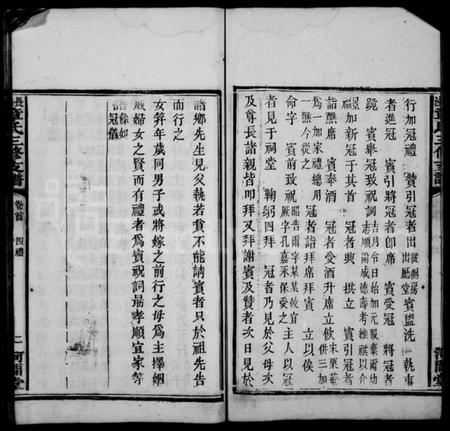 湖南章氏族谱-章氏支谱 [7卷首3卷末2卷].pdf电子版插图3