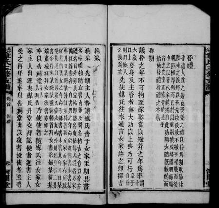 湖南章氏族谱-章氏支谱 [7卷首3卷末2卷].pdf电子版插图4