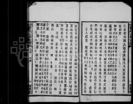 湖南章氏族谱-章氏支谱 [7卷首3卷末2卷].pdf电子版插图5