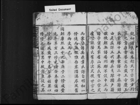 湖南章氏族谱-章氏族谱 [19卷首3卷].pdf电子版插图5