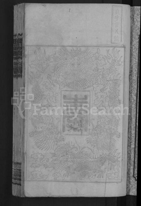 湖南张氏族谱-七帐张氏族谱 [9卷,首2卷].pdf电子版插图3