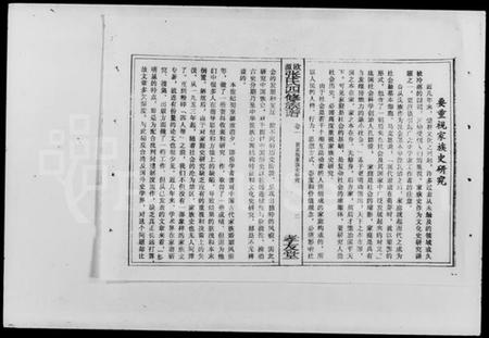 湖南张氏族谱-南轩欧源张氏四修族谱 [14卷].pdf电子版插图5