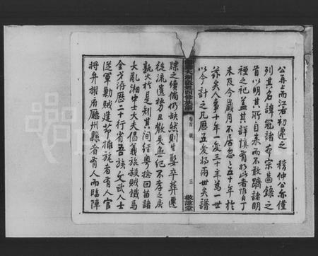 湖南张氏族谱-大湖张姓四修族谱 [10卷,首1卷].pdf电子版插图5