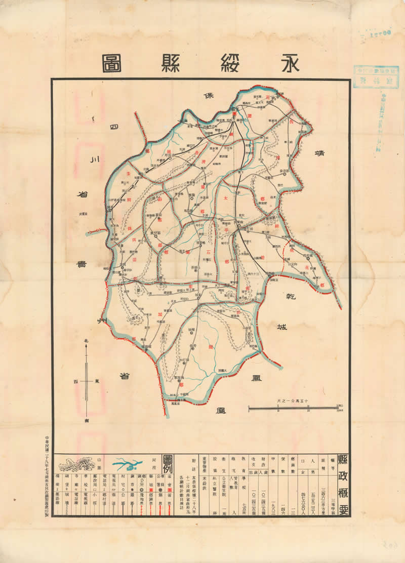 1940年花垣《永绥县图》插图 1940年花垣《永绥县图》插图