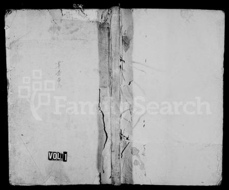 湖南张氏族谱-张氏八修族谱 [10卷].pdf电子版插图1