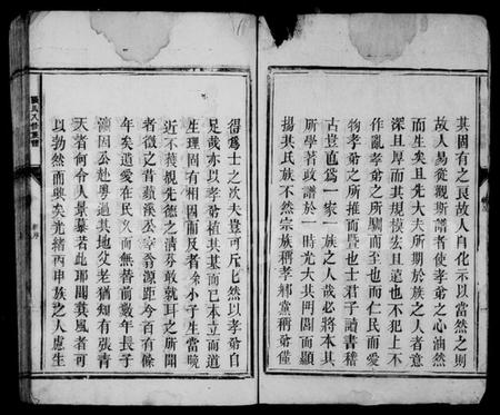 湖南张氏族谱-张氏八修族谱 [10卷].pdf电子版插图4