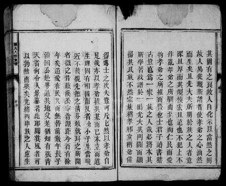 湖南张氏族谱-张氏八修族谱 [10卷].pdf电子版插图5