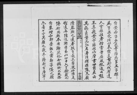 湖南张氏族谱-张氏六修支谱 [9卷,首1卷].pdf电子版插图4