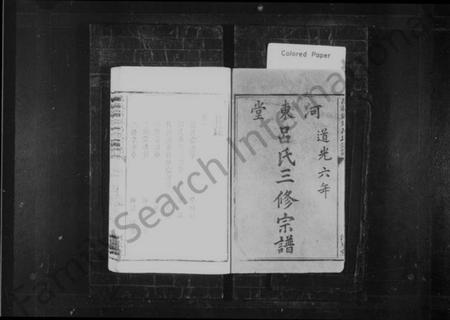 江西吕氏族谱-吕氏三修族谱 [4卷].pdf电子版插图2