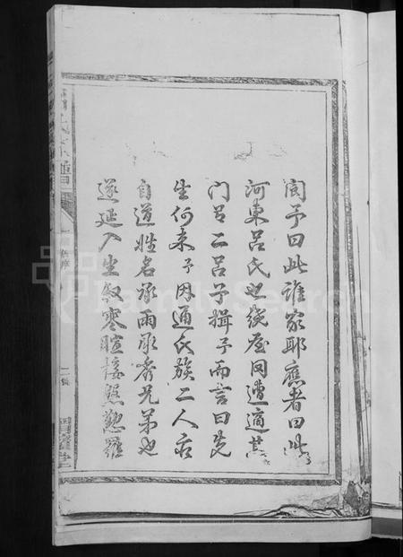 江西吕氏族谱-吕氏宗谱 [18卷].pdf电子版插图5