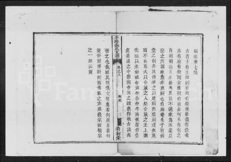 湖南张氏族谱-长桥张氏支谱.pdf电子版插图2