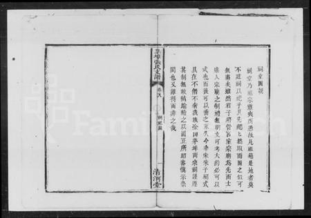 湖南张氏族谱-长桥张氏支谱.pdf电子版插图3