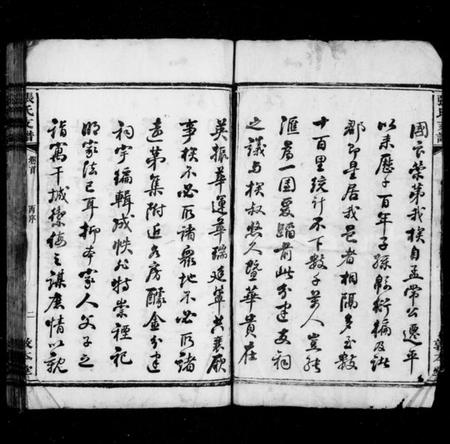 湖南张氏族谱-张氏支谱 [5卷,首1卷].pdf电子版插图3