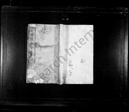 湖南张氏族谱-张氏支谱 [5卷].pdf电子版