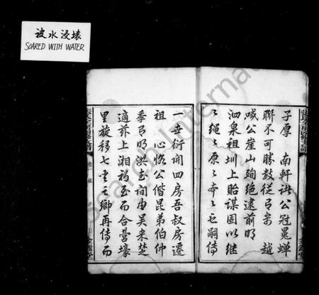 湖南张氏族谱-张氏支谱 [5卷].pdf电子版插图4