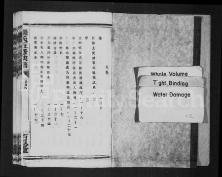 湖南张氏族谱-张氏族谱.pdf电子版插图3