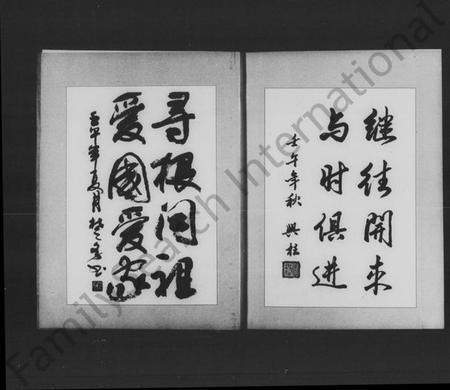 湖南张氏族谱-张氏族谱.pdf电子版插图3 湖南张氏族谱-张氏族谱.pdf电子版插图3