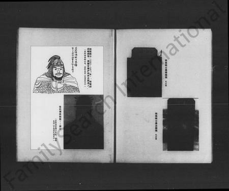 湖南张氏族谱-张氏族谱.pdf电子版插图4 湖南张氏族谱-张氏族谱.pdf电子版插图4