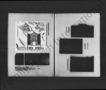 湖南张氏族谱-张氏族谱.pdf电子版插图5 湖南张氏族谱-张氏族谱.pdf电子版插图5
