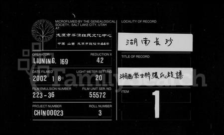 湖南张氏族谱-湘西学士桥张氏族谱 [11卷,含卷末].pdf电子版