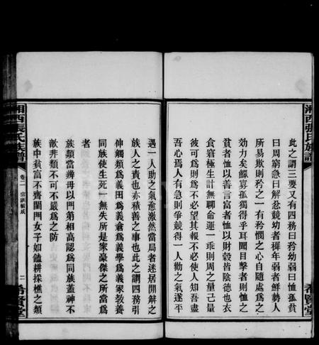 湖南张氏族谱-湘西学士桥张氏族谱 [11卷,含卷末].pdf电子版插图5