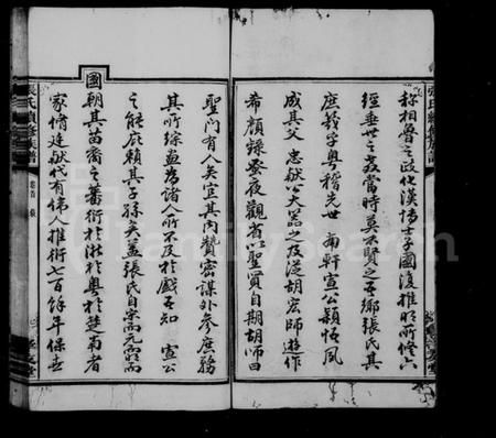 湖南张氏族谱-张氏族谱 [12卷,首1卷].pdf电子版插图5