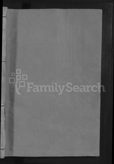 江西马氏族谱-会昌湘南马氏家乘 [总卷数不详].pdf电子版插图1