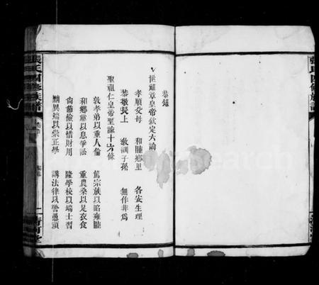 湖南张氏族谱-张氏族谱 [15卷,首1卷].pdf电子版插图4