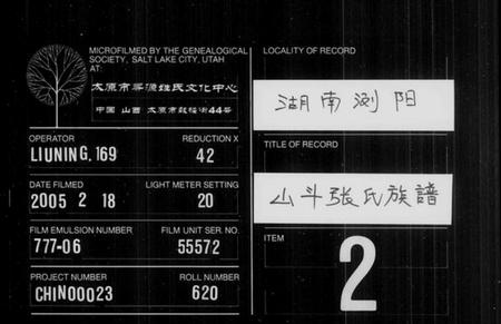 湖南张氏族谱-张氏族谱 [17卷].pdf电子版