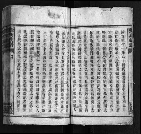 湖南张氏族谱-张氏族谱 [19卷,首1卷].pdf电子版插图4