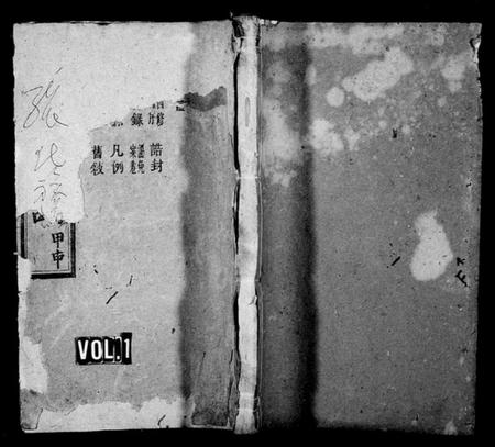 湖南张氏族谱-张氏族谱 [27卷].pdf电子版插图1