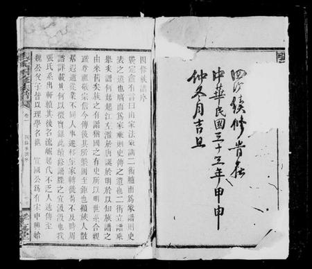 湖南张氏族谱-张氏族谱 [27卷].pdf电子版插图4