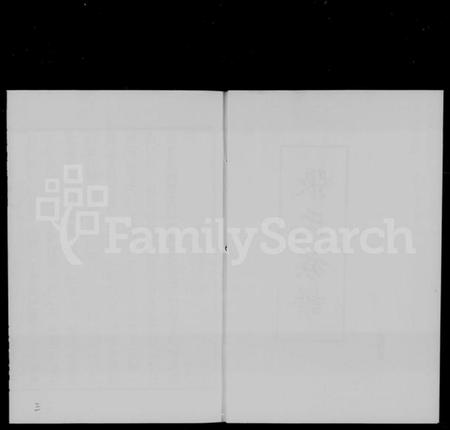 湖南张氏族谱-张氏族谱 [3卷].pdf电子版插图4