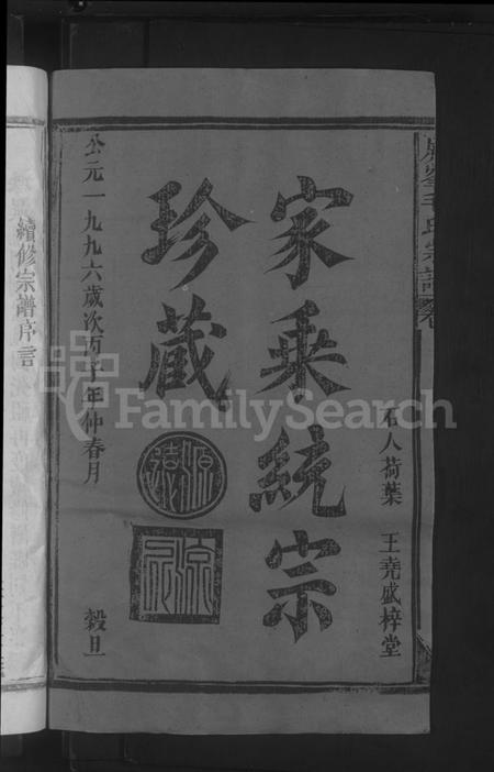 江西毛氏族谱-屏峯毛氏宗谱 [4卷,首1卷].pdf电子版插图2