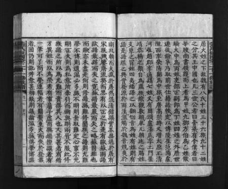 湖南张氏族谱-张氏柱国堂二十一修族谱 [总卷数不详].pdf电子版插图4