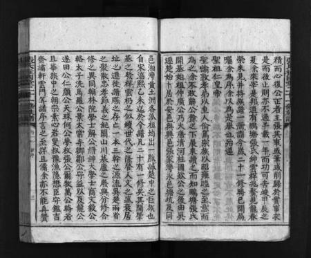 湖南张氏族谱-张氏柱国堂二十一修族谱 [总卷数不详].pdf电子版插图5