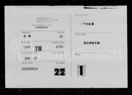 湖南张氏族谱-巃塘张氏续修支谱 [12卷].pdf电子版